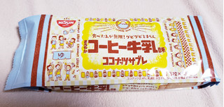 「日清シスコ ココナッツサブレ まろやかコーヒー牛乳味 袋5枚×4袋」のクチコミ画像 by はまポチさん