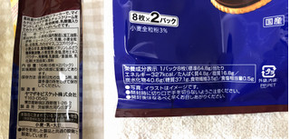「YBC ルヴァン 全粒粉チョコサンド 箱8枚×2」のクチコミ画像 by nagomi7さん