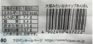 「フジパン 大福みたいなホイップあんぱん ホイップ15％増量 1個」のクチコミ画像 by 骨なしスケルトンさん