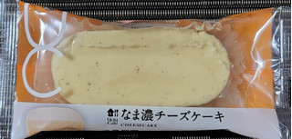 「ローソン Uchi Cafe’ なま濃チーズケーキ」のクチコミ画像 by るったんさん
