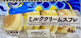 「ヤマザキ ミルククリームスフレ 4個」のクチコミ画像 by ぱぴぴさん