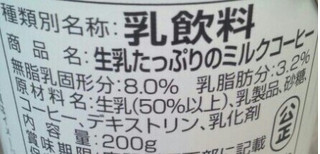 「ドトール 生乳たっぷりのミルクコーヒー カップ200g」のクチコミ画像 by レビュアーさん