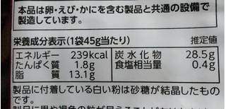 「カルビー 2色のおさつスナック バター香るスイートポテト味 袋45g」のクチコミ画像 by ピーまるさん