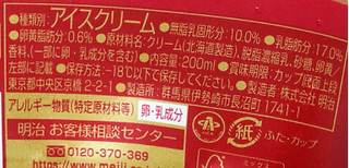 「明治 The Premium バニラ カップ200ml」のクチコミ画像 by はるなつひさん