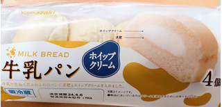 「ヤマザキ 牛乳パン ホイップクリーム 袋4個」のクチコミ画像 by はるなつひさん