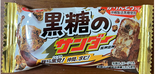 「有楽製菓 黒糖のサンダー 袋1本」のクチコミ画像 by ピンクのぷーさんさん