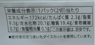 「セブン＆アイ セブンプレミアム さつまいもケーキ 4個」のクチコミ画像 by はるなつひさん