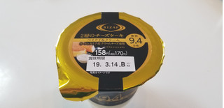 「ファミリーマート RIZAP 2層のチーズケーキ」のクチコミ画像 by すうすうさん