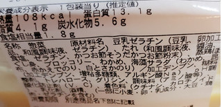 「ファミリーマート おダシとたまごのとろーり豆腐」のクチコミ画像 by ひよどっとさん