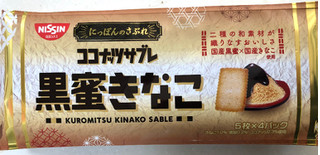 「日清シスコ ココナッツサブレ 黒蜜きなこ 袋5枚×4」のクチコミ画像 by SANAさん
