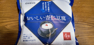 「オハヨー おいしい杏仁豆腐 袋68g×4」のクチコミ画像 by レビュアーさん