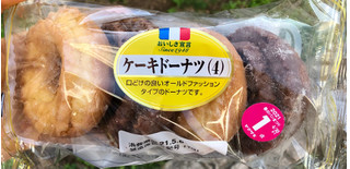 「ヤマザキ おいしさ宣言 ケーキドーナツ 袋4個」のクチコミ画像 by はぐれ様さん