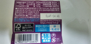 「森永 MOW PRIME ゴールドラムレーズン 発酵バターの香り カップ140ml」のクチコミ画像 by レビュアーさん