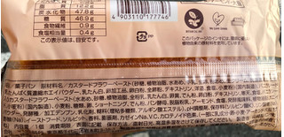 「ファミリーマート ファミマ・ベーカリー ちぎれるクリームパン」のクチコミ画像 by はぐれ様さん