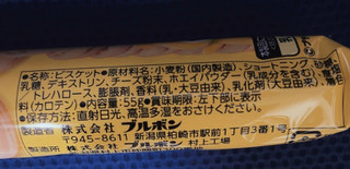 「ブルボン プチ かまんべーるチーズ 袋55g」のクチコミ画像 by uhohoiさん