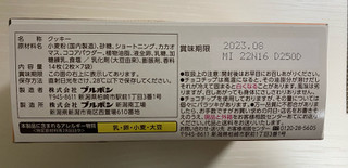 「ブルボン ホームカフェビスケット ショコラセーヌ 箱2枚×7」のクチコミ画像 by わらびーずさん