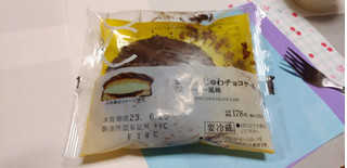 「ローソン Uchi Cafe’ ふわじゅわチョコケーキ コーヒー風味」のクチコミ画像 by ウナギミント333さん