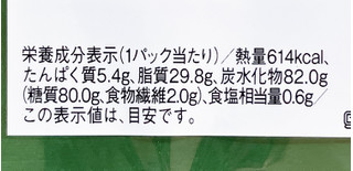 「ローソン Uchi Cafe’ お抹茶もちもちもち食感ロール 京都府産宇治抹茶使用」のクチコミ画像 by むぎっこさん