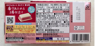 「森永製菓 白いダース 香る苺 箱12粒」のクチコミ画像 by SANAさん