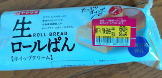 「ヤマザキ 生ロールぱん ホイップクリーム 袋1個」のクチコミ画像 by かっぱねこさん