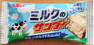 「有楽製菓 ミルクのサンダー 袋1本」のクチコミ画像 by たくすけさん
