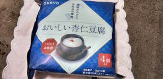 「オハヨー おいしい杏仁豆腐 袋68g×4」のクチコミ画像 by 奈美子さん