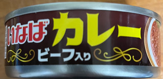 「いなば いなばカレー ビーフ入り 100g」のクチコミ画像 by 骨なしスケルトンさん