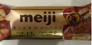 「明治 リッチマロンチョコレートアイスバー 袋90ml」のクチコミ画像 by rihochanさん