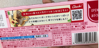 「ロッテ ガーナ ピンクチョコレート 箱45g」のクチコミ画像 by なでしこ5296さん