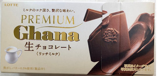 「ロッテ プレミアムガーナ 生チョコレート リッチミルク 箱12枚」のクチコミ画像 by SANAさん