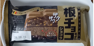 「シャトレーゼ 堅焼きクランチ入り 板チョコモナカ ショコラ 110ml」のクチコミ画像 by さばおじさんさん