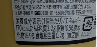 「トーラク カップマルシェ 北海道産かぼちゃのプリン」のクチコミ画像 by はるなつひさん