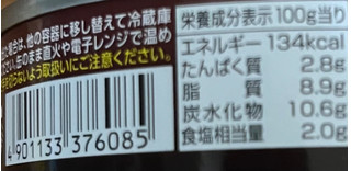 「いなば いなばカレー ビーフ入り 100g」のクチコミ画像 by 骨なしスケルトンさん