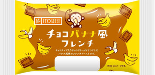 今週新発売のチョコレート味まとめ！