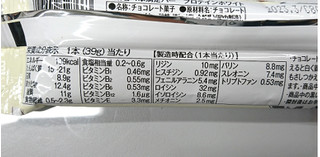 「アサヒ 1本満足バー プロテインホワイト 袋1本」のクチコミ画像 by もぐりーさん