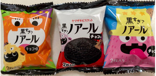 「YBC ノアール チョコ味 ハロウィン 袋2枚×6」のクチコミ画像 by SANAさん
