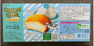 「ロッテ カスタードケーキ 生クリームシフォンケーキ 箱6個」のクチコミ画像 by わらびーずさん