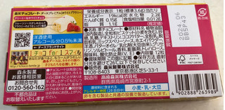 「森永製菓 ダースプレミアム ホワイトブラウニー 箱12粒」のクチコミ画像 by SANAさん