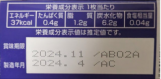 「イトウ製菓 ミスターイトウ ブルーベリーのタルト 箱8枚」のクチコミ画像 by もぐちゃかさん