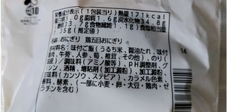 「ローソン 阿波尾鶏の鶏五目おにぎり」のクチコミ画像 by 毎日が調整日さん