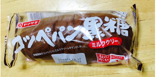 「ヤマザキ コッペパン黒糖 ミルククリーム 袋1個」のクチコミ画像 by なでしこ5296さん