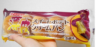 「ヤマザキ 薄皮 スイートポテトクリームパン 袋5個」のクチコミ画像 by チワウさん