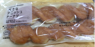 「ローソン 大きなデニッシュドーナツ」のクチコミ画像 by なでしこ5296さん