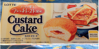 「ロッテ カスタードケーキ メープル香るフレンチトースト風味 箱6個」のクチコミ画像 by まえ子んさん