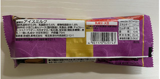 「赤城 あんこチョコレート 袋75ml」のクチコミ画像 by わらびーずさん