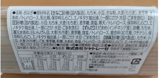 「シャトレーゼ ひとくちもち麦おはぎ 4個」のクチコミ画像 by はるなつひさん