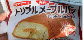 「ヤマザキ トリプルメープルパン 1個」のクチコミ画像 by なでしこ5296さん