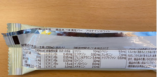 「アサヒ 1本満足バー プロテインホワイト 袋1本」のクチコミ画像 by わらびーずさん