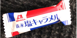 「森永製菓 塩キャラメル 増量 袋102g」のクチコミ画像 by パン大好きさん
