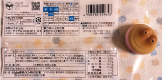 「セブン＆アイ セブンプレミアム チョコがけツイストドーナツ 3個」のクチコミ画像 by ゆるりむさん